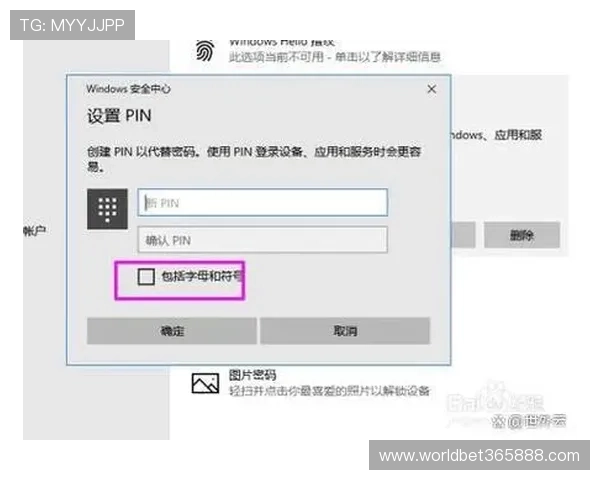 365日博官网注册后如何进行账户安全设置与密码管理