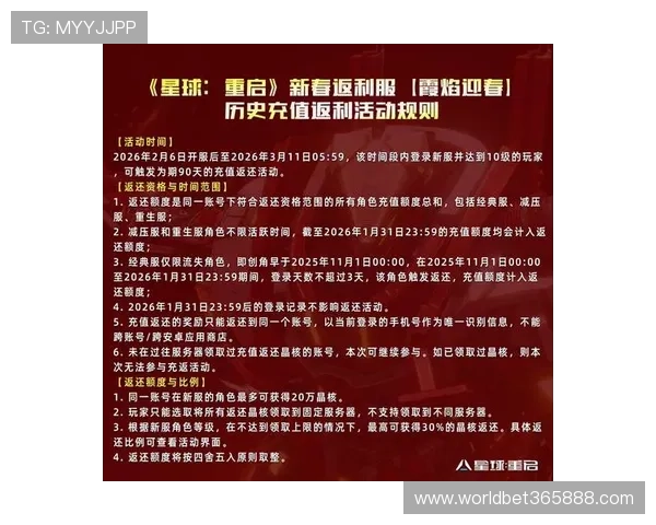 bckbet体育高返水优惠政策,持续提供超值返利助力玩家实现盈利目标 bckbet体育高返水优惠政策,持续提供超值返利助力玩家实现盈利目标