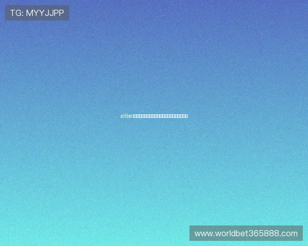 allbet手机版官方平台，畅享极致娱乐体验的最佳选择