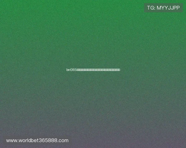 bet365国际入口最新网址，确保您随时随地畅玩全球线上体育投注平台