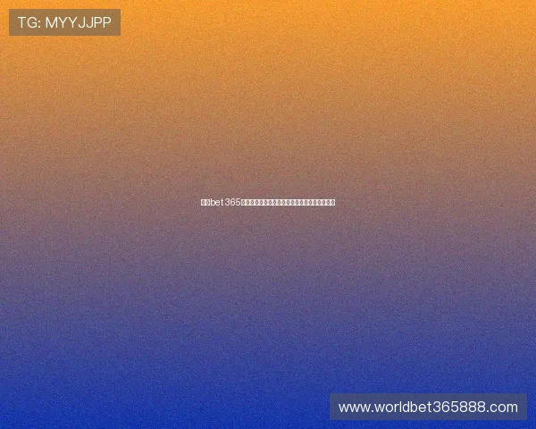 优质bet 365旗舰厅登录线路推荐提升您的线上博彩娱乐体验