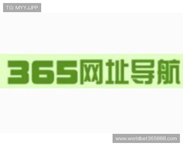 如何通过365bet网址官方地址享受高品质的博彩娱乐体验