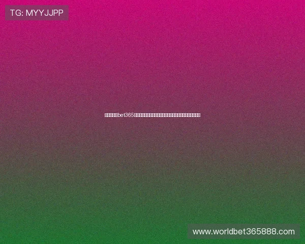 新手必读：bet365在线注册平台注册流程全攻略，简便快捷开启线上娱乐体验