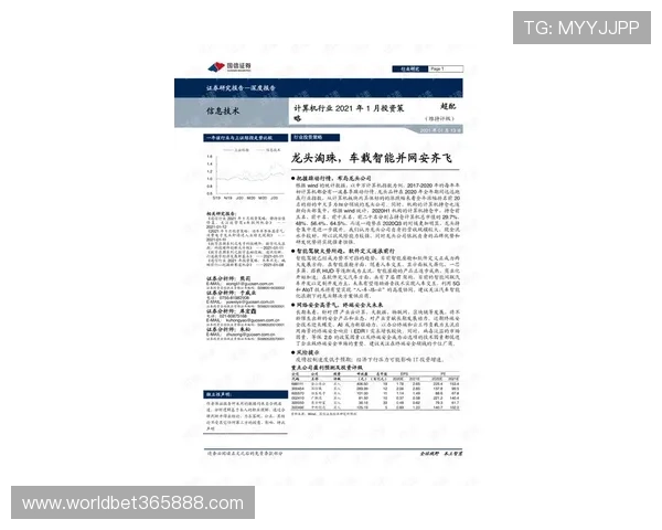 8xbet中文站安全保障措施全面解析确保每位玩家的资金与信息安全 8xbet中文站安全保障措施全面解析确保每位玩家的资金与信息安全
