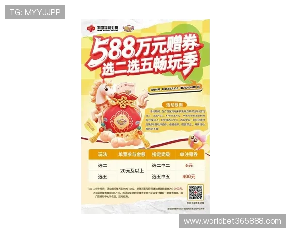 娱乐平台爱在bet官网：领略多彩体育游戏与丰富的彩金奖池内容