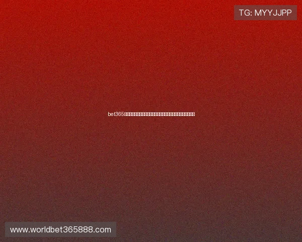 bet365中文版体育博彩详细玩法介绍及投注技巧助您轻松赢取丰厚奖金