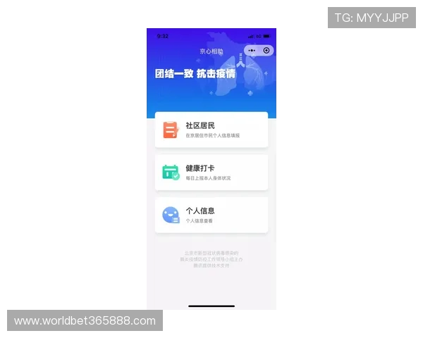 人人体育官网入口安全可靠保障玩家账号信息安全提供便捷登录方式和多平台接入支持