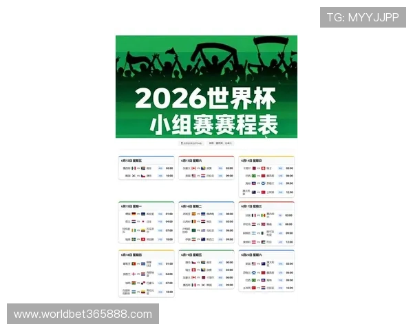 2026年世界杯墨西哥与韩国比赛赛程安排及观众观赛指南 2026年世界杯墨西哥与韩国比赛赛程安排及观众观赛指南