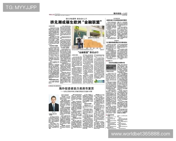 关注墨西哥与韩国比赛反赌球提示，保障赛事公平公正的实用指南