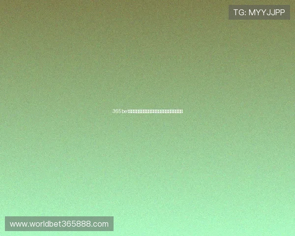 365bet最新网址安全可靠,保障您的游戏体验与资金安全 365bet最新网址安全可靠,保障您的游戏体验与资金安全